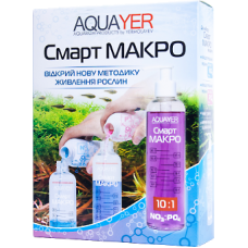 AQUAYER Смарт МАКРО 2х250 мл